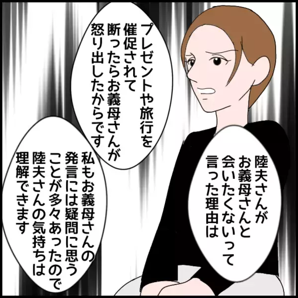 「「聞いていた話と違う」反省する義父に義叔母がさらなる本音」の画像