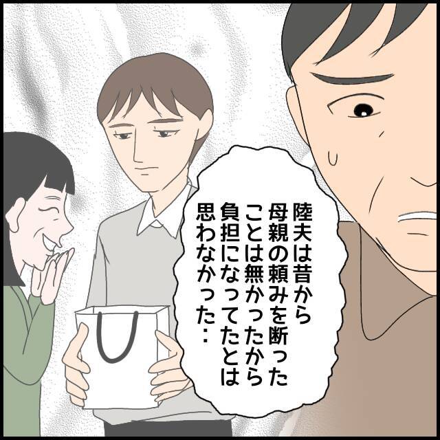 「聞いていた話と違う」反省する義父に義叔母がさらなる本音