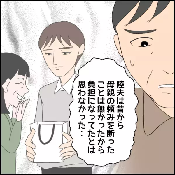 「「聞いていた話と違う」反省する義父に義叔母がさらなる本音」の画像