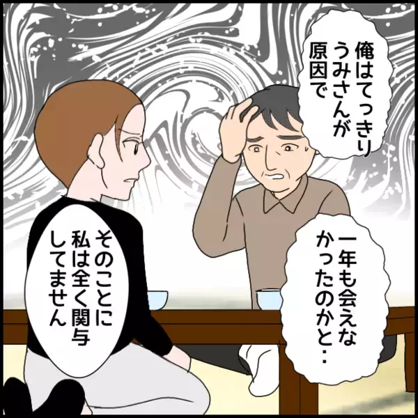 「「聞いていた話と違う」反省する義父に義叔母がさらなる本音」の画像