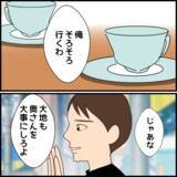 「「丸投げしてた」弟が義母に無関心だったことを夫に謝罪」の画像3