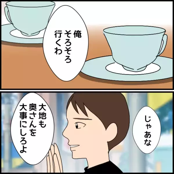 「「丸投げしてた」弟が義母に無関心だったことを夫に謝罪」の画像