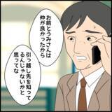 「「丸投げしてた」弟が義母に無関心だったことを夫に謝罪」の画像5