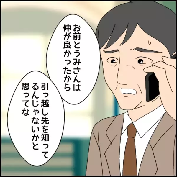 「「丸投げしてた」弟が義母に無関心だったことを夫に謝罪」の画像