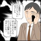 「「丸投げしてた」弟が義母に無関心だったことを夫に謝罪」の画像8