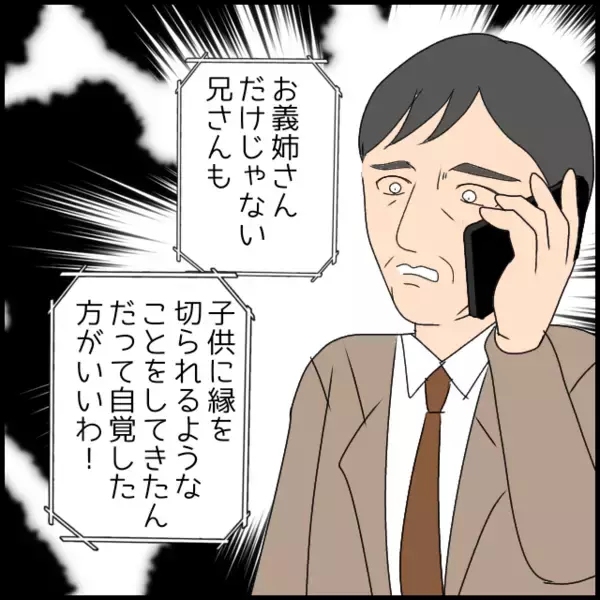 「「丸投げしてた」弟が義母に無関心だったことを夫に謝罪」の画像