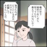 「「丸投げしてた」弟が義母に無関心だったことを夫に謝罪」の画像6