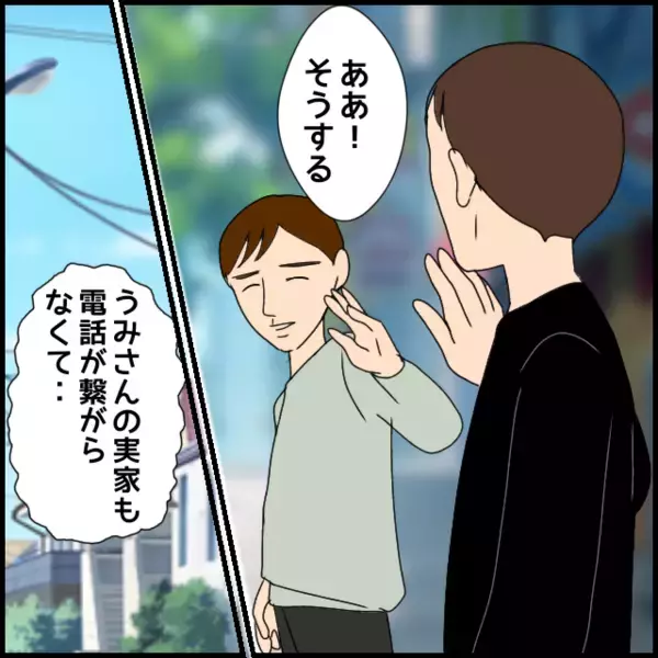 「「丸投げしてた」弟が義母に無関心だったことを夫に謝罪」の画像