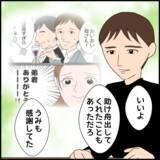 「「丸投げしてた」弟が義母に無関心だったことを夫に謝罪」の画像2