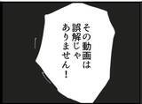 「【漫画】義父にたたみかけられる被害者に助っ人登場！【マジメだと思ってた義父は… Vol.140】」の画像5
