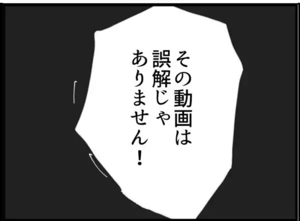 「【漫画】義父にたたみかけられる被害者に助っ人登場！【マジメだと思ってた義父は… Vol.140】」の画像