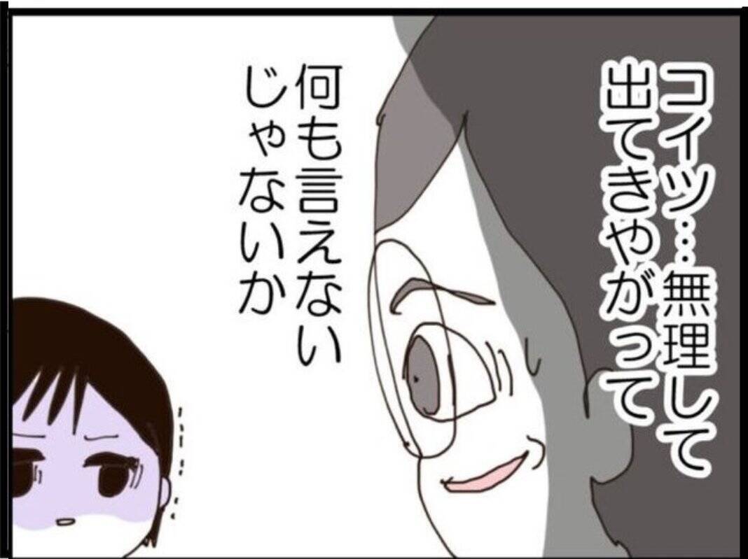 【漫画】義父にたたみかけられる被害者に助っ人登場！【マジメだと思ってた義父は… Vol.140】