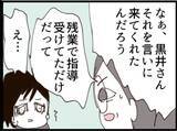 「【漫画】義父にたたみかけられる被害者に助っ人登場！【マジメだと思ってた義父は… Vol.140】」の画像3