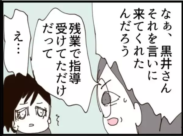 「【漫画】義父にたたみかけられる被害者に助っ人登場！【マジメだと思ってた義父は… Vol.140】」の画像