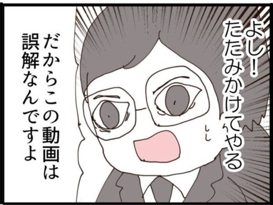 【漫画】義父にたたみかけられる被害者に助っ人登場！【マジメだと思ってた義父は… Vol.140】