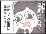 「【漫画】義父にたたみかけられる被害者に助っ人登場！【マジメだと思ってた義父は… Vol.140】」の画像2