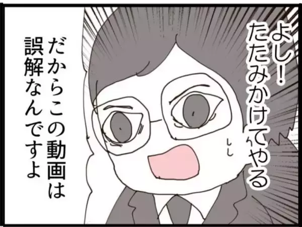 「【漫画】義父にたたみかけられる被害者に助っ人登場！【マジメだと思ってた義父は… Vol.140】」の画像