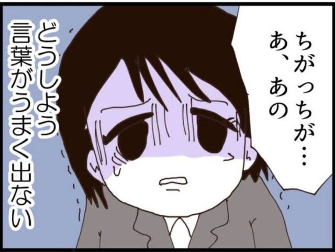 【漫画】義父にたたみかけられる被害者に助っ人登場！【マジメだと思ってた義父は… Vol.140】