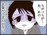 「【漫画】義父にたたみかけられる被害者に助っ人登場！【マジメだと思ってた義父は… Vol.140】」の画像4