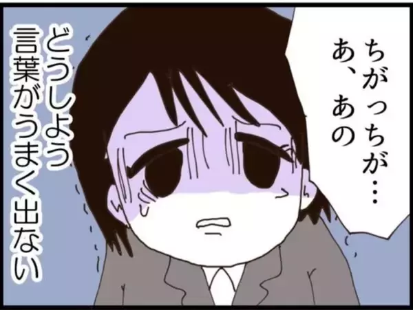 「【漫画】義父にたたみかけられる被害者に助っ人登場！【マジメだと思ってた義父は… Vol.140】」の画像