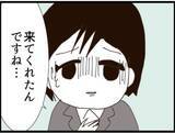 「【漫画】義父にたたみかけられる被害者に助っ人登場！【マジメだと思ってた義父は… Vol.140】」の画像7