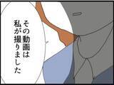 「【漫画】義父にたたみかけられる被害者に助っ人登場！【マジメだと思ってた義父は… Vol.140】」の画像8