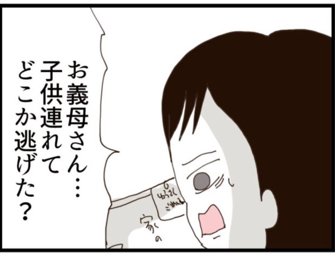 【漫画】義母はどこへ？ 夫に連絡しても出ない！【マジメだと思ってた義父は… Vol.309】