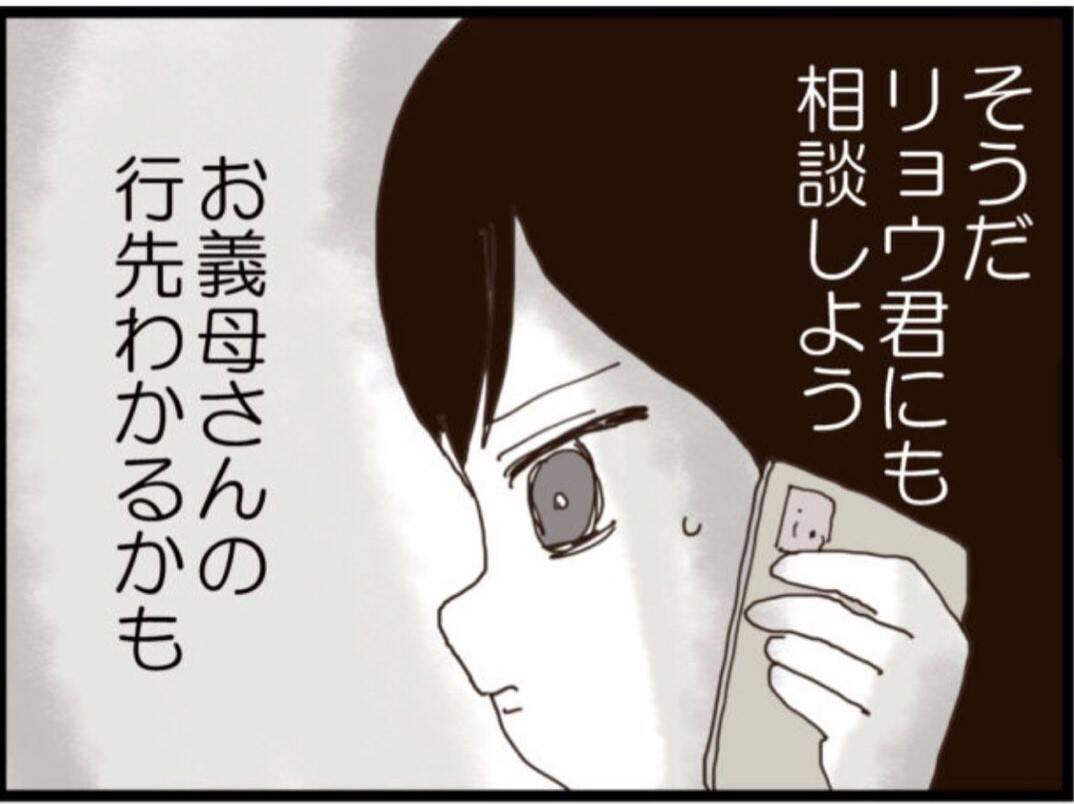 【漫画】義母はどこへ？ 夫に連絡しても出ない！【マジメだと思ってた義父は… Vol.309】
