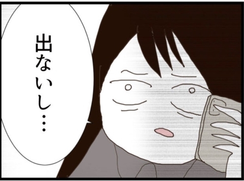 【漫画】義母はどこへ？ 夫に連絡しても出ない！【マジメだと思ってた義父は… Vol.309】の画像