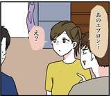 「【漫画】そう…私はフォロワー30万人、その界隈では有名なシェフ【自称料理上手な男 Vol.20】」の画像5