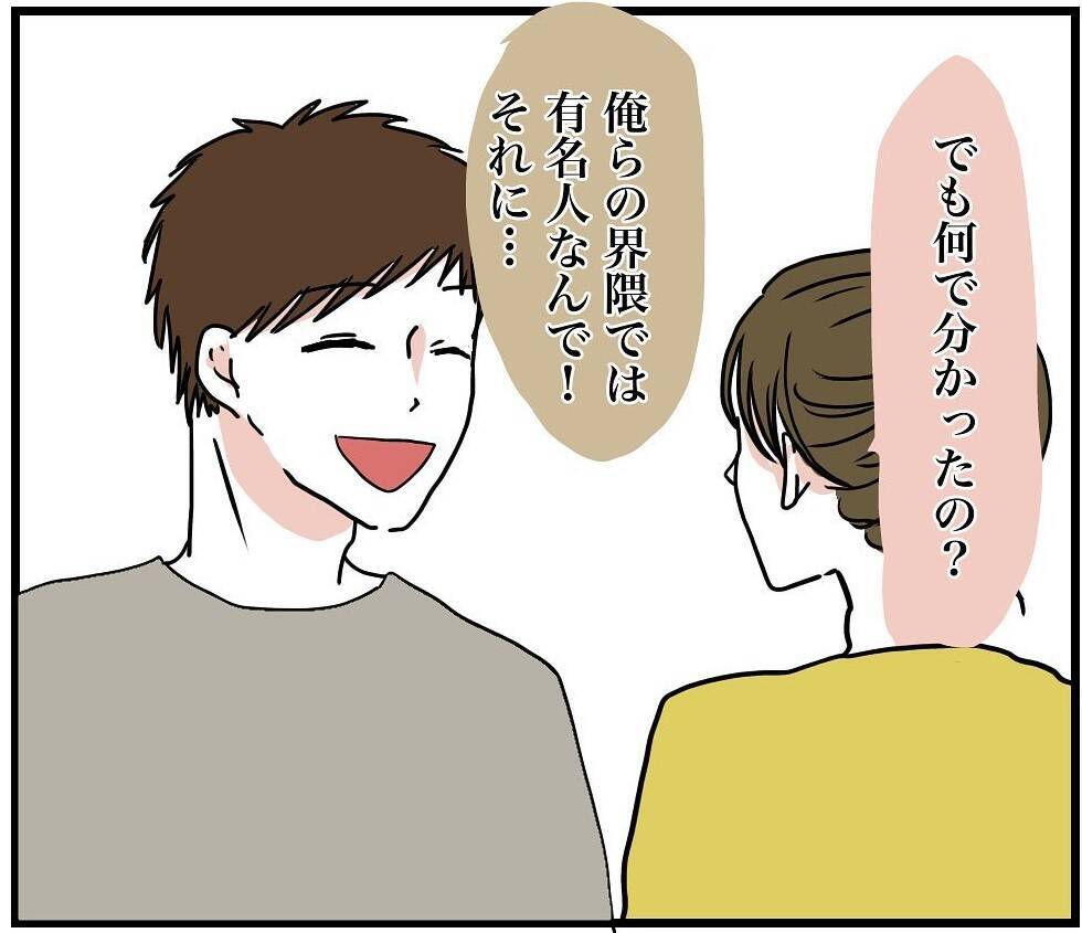 【漫画】そう…私はフォロワー30万人、その界隈では有名なシェフ【自称料理上手な男 Vol.20】
