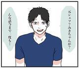 「【漫画】そう…私はフォロワー30万人、その界隈では有名なシェフ【自称料理上手な男 Vol.20】」の画像1