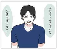 【漫画】そう…私はフォロワー30万人、その界隈では有名なシェフ【自称料理上手な男 Vol.20】