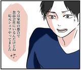 「【漫画】そう…私はフォロワー30万人、その界隈では有名なシェフ【自称料理上手な男 Vol.20】」の画像3