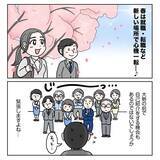 「仕事が楽になる小さなコツ　大勢の前で話すのが怖い人は「優しい人」を探そう！【漫画】」の画像2