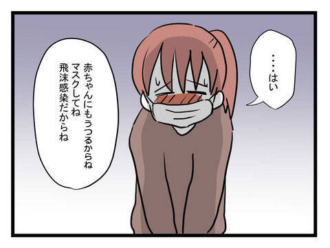 発熱で授乳を中断 「早く帰ってきて」不安に駆られた妻が夫に連絡すると…
