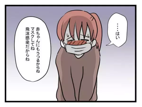 「発熱で授乳を中断 「早く帰ってきて」不安に駆られた妻が夫に連絡すると…」の画像
