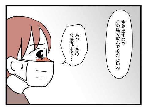 発熱で授乳を中断 「早く帰ってきて」不安に駆られた妻が夫に連絡すると…