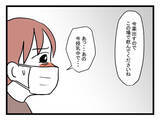 「発熱で授乳を中断 「早く帰ってきて」不安に駆られた妻が夫に連絡すると…」の画像1
