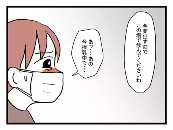 「発熱で授乳を中断 「早く帰ってきて」不安に駆られた妻が夫に連絡すると…」の画像