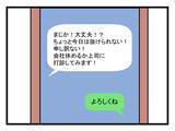 「発熱で授乳を中断 「早く帰ってきて」不安に駆られた妻が夫に連絡すると…」の画像6