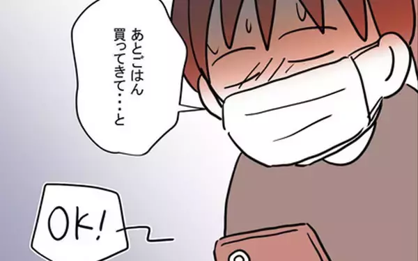 「発熱で授乳を中断 「早く帰ってきて」不安に駆られた妻が夫に連絡すると…」の画像