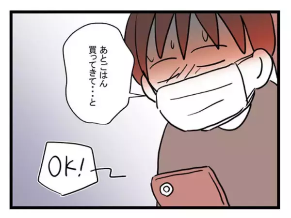 「発熱で授乳を中断 「早く帰ってきて」不安に駆られた妻が夫に連絡すると…」の画像