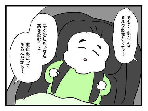 発熱で授乳を中断 「早く帰ってきて」不安に駆られた妻が夫に連絡すると…