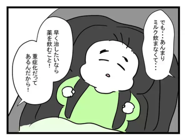 「発熱で授乳を中断 「早く帰ってきて」不安に駆られた妻が夫に連絡すると…」の画像
