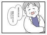 「発熱で授乳を中断 「早く帰ってきて」不安に駆られた妻が夫に連絡すると…」の画像2