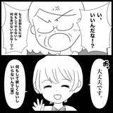 「【漫画】夫、実家の家族より私たち家族を選んだ【義父母と義妹親子が嫌だ Vol.35】」の画像5