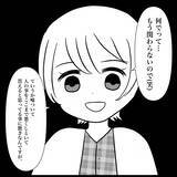 「【漫画】夫、実家の家族より私たち家族を選んだ【義父母と義妹親子が嫌だ Vol.35】」の画像8