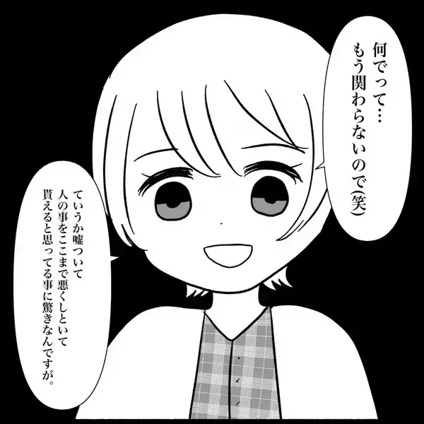 「【漫画】夫、実家の家族より私たち家族を選んだ【義父母と義妹親子が嫌だ Vol.35】」の画像