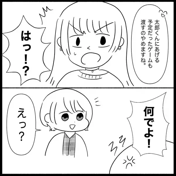 「【漫画】夫、実家の家族より私たち家族を選んだ【義父母と義妹親子が嫌だ Vol.35】」の画像